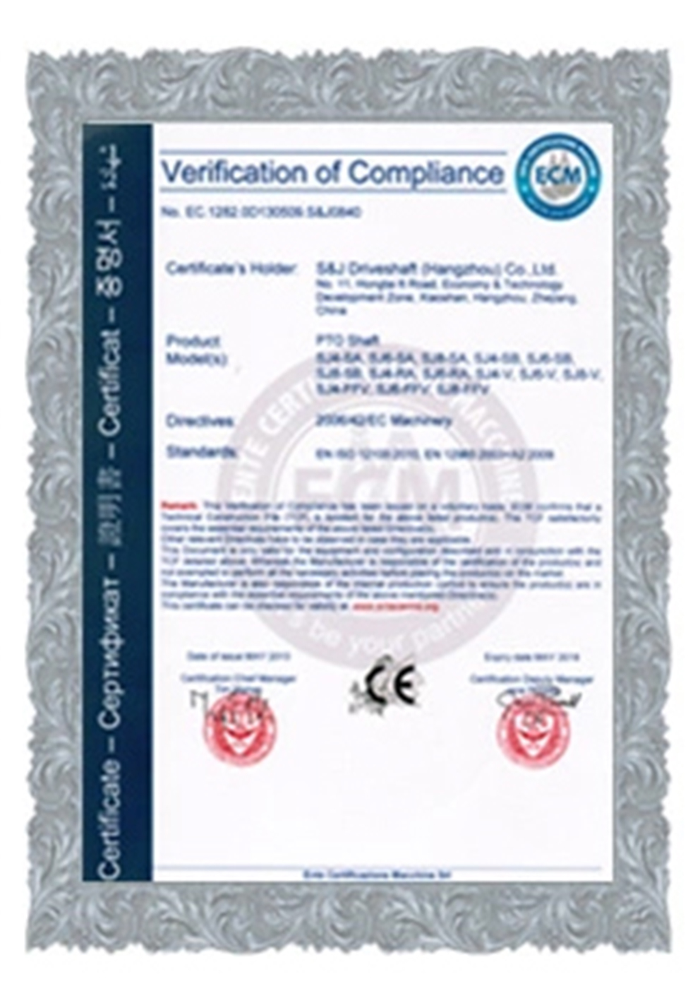 HV Motor CE Certificate